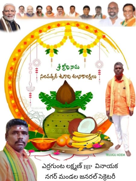 Yerrgunta Lakshman (2)