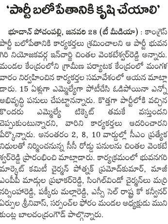 chintala venkateshwar reddy (17)