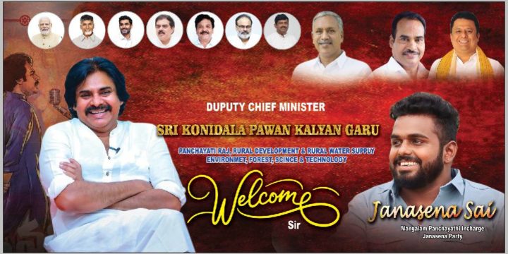 Addanki Janasena Sai (1)