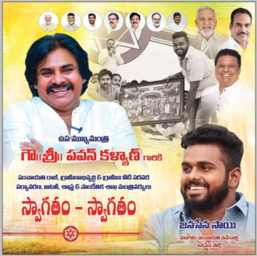 Addanki Janasena Sai (2)