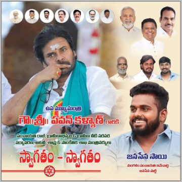 Addanki Janasena Sai (4)