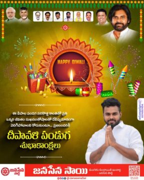 Addanki Sai Janasena