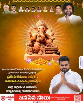 Addanki Sai Janasena (3)