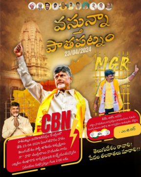 Dompaka Jayaraju (2)