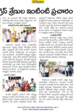 Donthagani Shanthi Kotesh Goud (11)