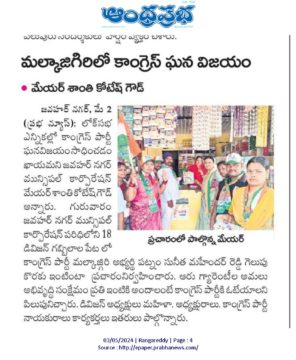 Donthagani Shanthi Kotesh Goud (14)