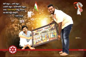 Janasena Sai | the Leaders Page