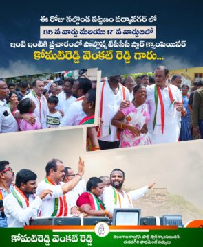 Komatireddy Venkat Reddy (1)