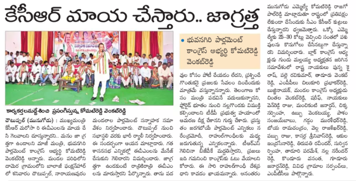 Komatireddy Venkat Reddy (1)