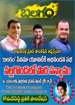 Komatireddy Venkat Reddy (10)