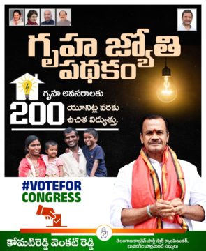 Komatireddy Venkat Reddy (100)