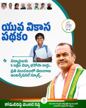 Komatireddy Venkat Reddy (102)