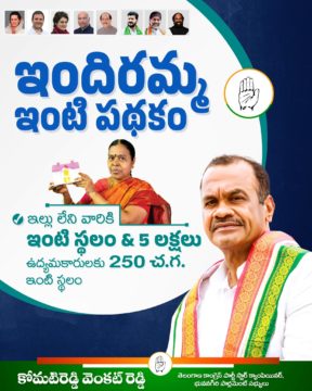 Komatireddy Venkat Reddy (105)
