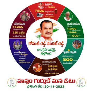 Komatireddy Venkat Reddy (109)