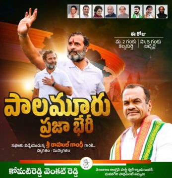 Komatireddy Venkat Reddy (112)