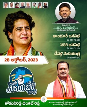 Komatireddy Venkat Reddy (113)