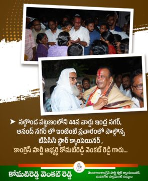 Komatireddy Venkat Reddy (114)