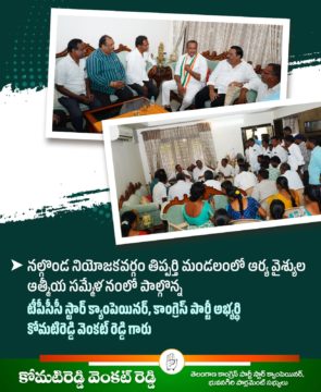 Komatireddy Venkat Reddy (115)