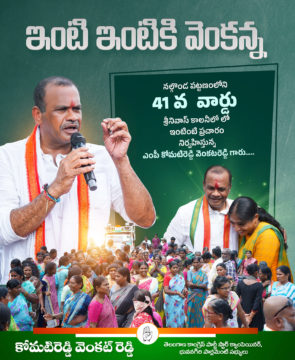 Komatireddy Venkat Reddy (117)