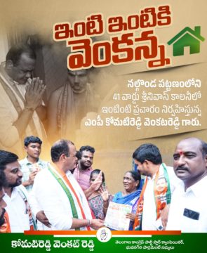 Komatireddy Venkat Reddy (118)