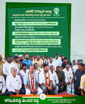 Komatireddy Venkat Reddy (119)