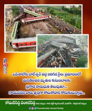 Komatireddy Venkat Reddy (12)