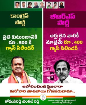 Komatireddy Venkat Reddy (121)