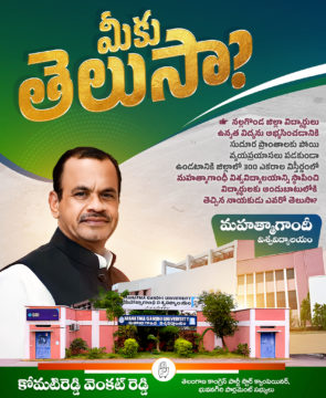 Komatireddy Venkat Reddy (122)