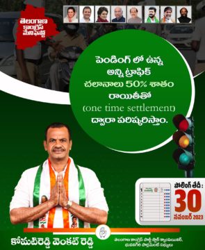 Komatireddy Venkat Reddy (14)