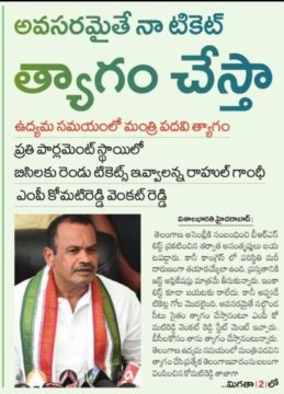 Komatireddy Venkat Reddy (14)