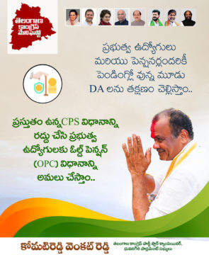 Komatireddy Venkat Reddy (15)