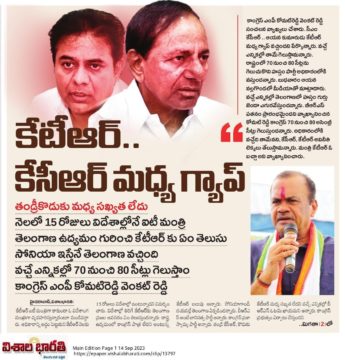 Komatireddy Venkat Reddy (15)