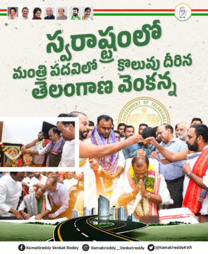 Komatireddy Venkat Reddy (16)