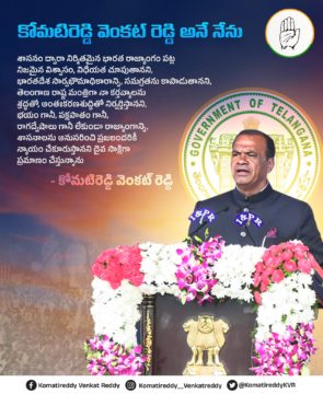 Komatireddy Venkat Reddy (17)