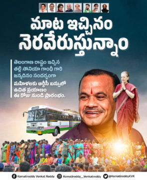 Komatireddy Venkat Reddy (18)