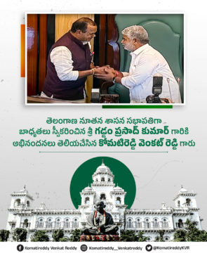 Komatireddy Venkat Reddy (19)