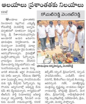 Komatireddy Venkat Reddy (19)