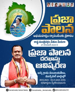 Komatireddy Venkat Reddy (20)