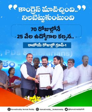 Komatireddy Venkat Reddy (23)