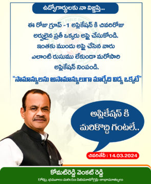 Komatireddy Venkat Reddy (28)