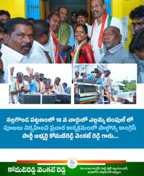 Komatireddy Venkat Reddy (3)