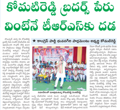 Komatireddy Venkat Reddy (3)