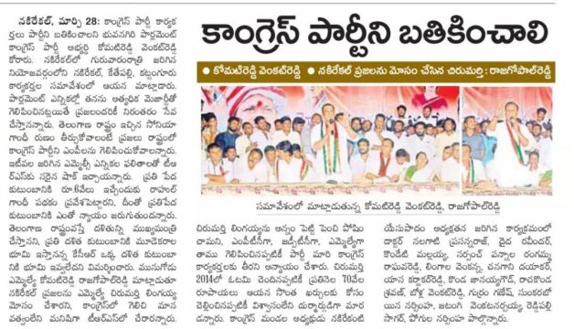 Komatireddy Venkat Reddy (3)