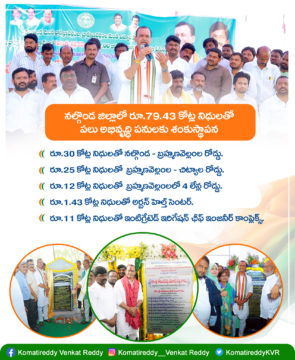 Komatireddy Venkat Reddy (30)