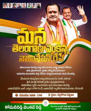 Komatireddy Venkat Reddy (35)