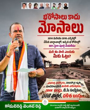 Komatireddy Venkat Reddy (37)