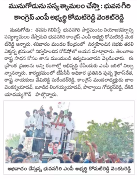 Komatireddy Venkat Reddy (4)