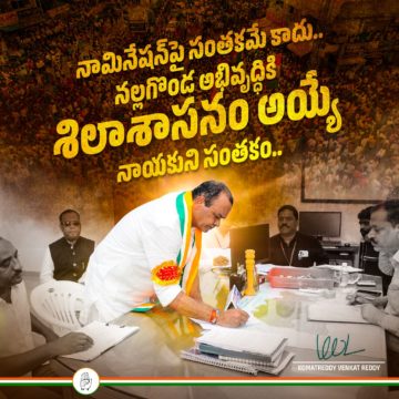 Komatireddy Venkat Reddy (41)