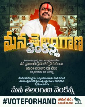 Komatireddy Venkat Reddy (42)