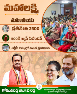 Komatireddy Venkat Reddy (49)